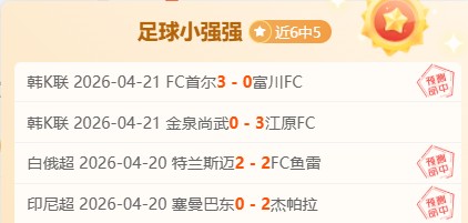 津门虎队午,后热身赛力,克大连英博,Bet188,Sports,金宝博188bet体育,体育直播,体育赛事,APP下载,官方网地址