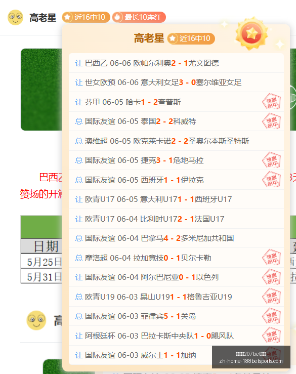 新赛季前瞻,马刺对决尼,克斯精彩分,金宝博207bet体育官网,金宝博207体育,金宝博207bet,金宝博207娱乐场,金宝博207在线