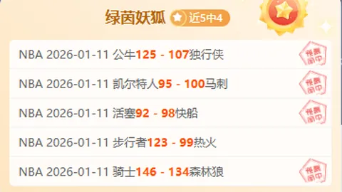 华盛顿传奇战，能否在家门口捍卫荣耀？