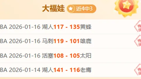 多特蒙德惊天逆转，四球扭转战局