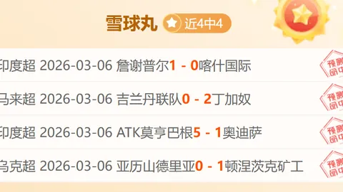 荷甲焦点战：特温特对阵福伦丹专家推荐