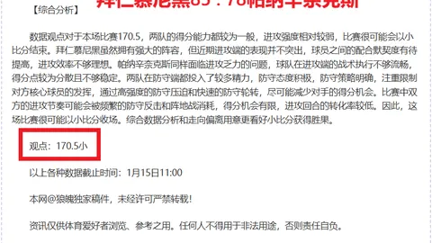 德泽尔比布莱顿英超70战胜率37，场均139分战绩分析