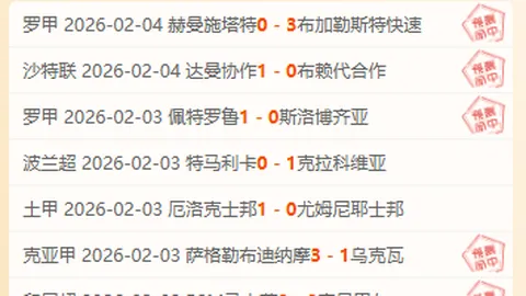 津门虎队午后热身赛力克大连英博4-1获胜